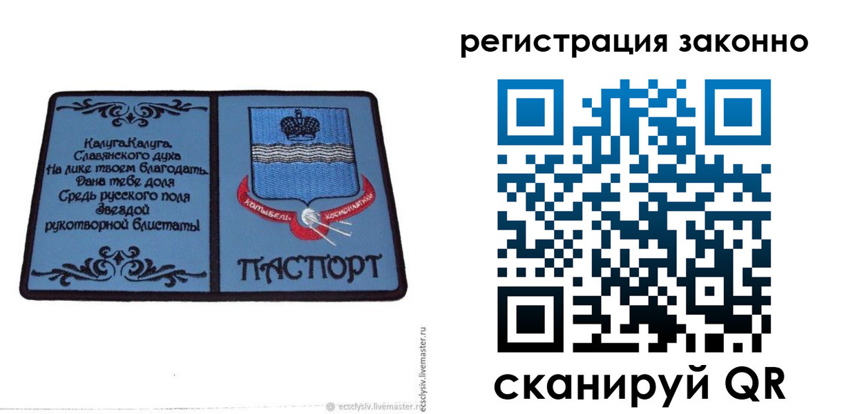 прописка в квартире в Апатитах