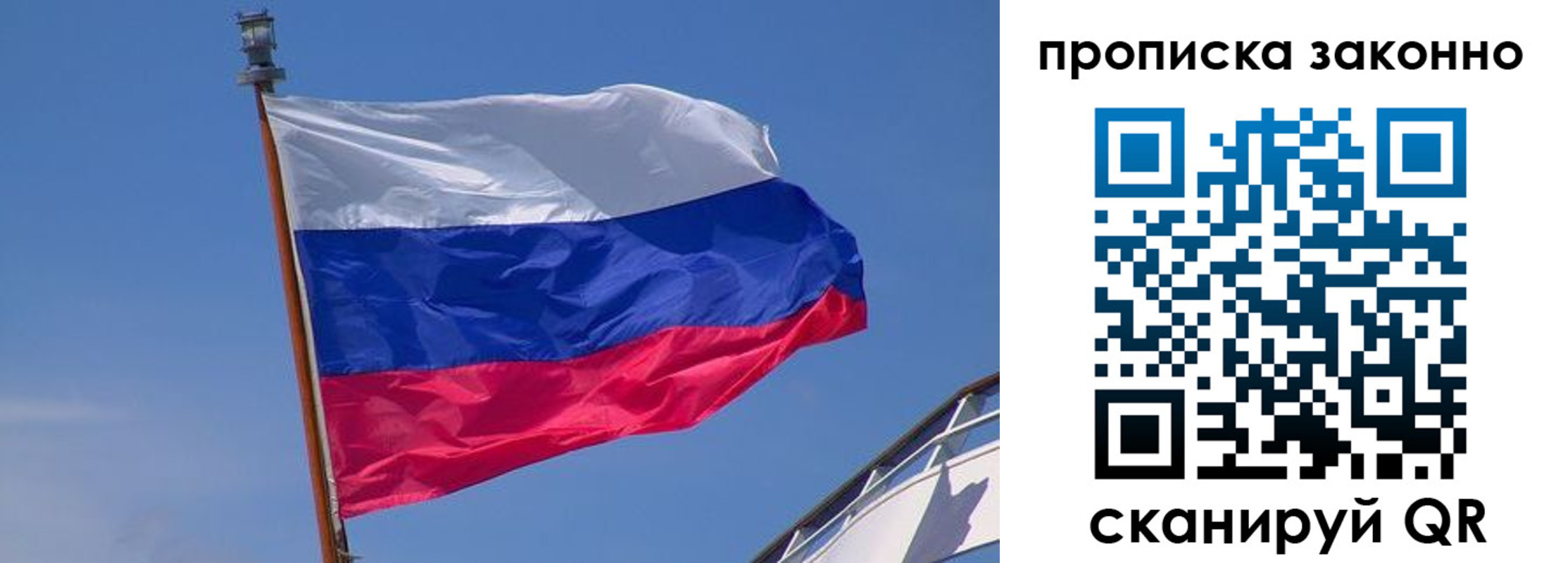 прописка для работы в Апатитах