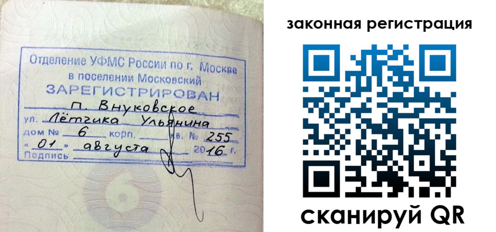 временная регистрация в квартире в Апатитах