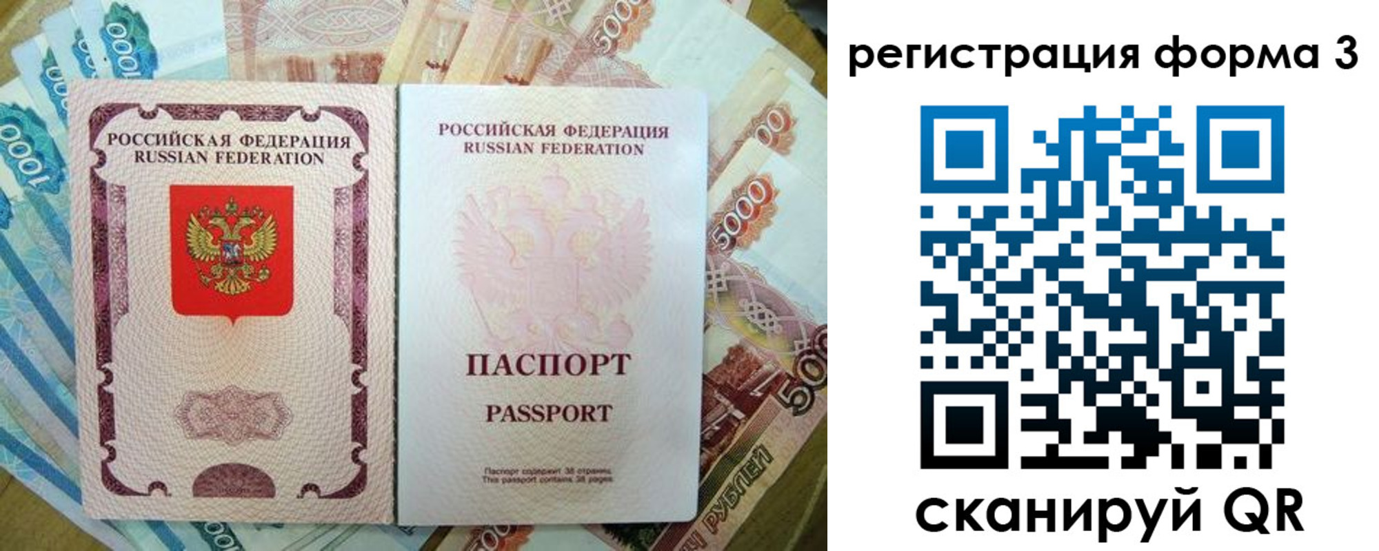 купить прописку в Апатитах