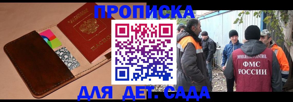 прописка иностранных граждан в Апатитах