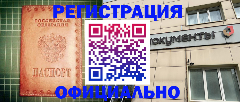 миграционный учет в Апатитах