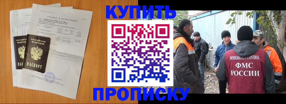 где прописаться в Апатитах