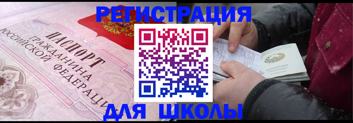 регистрация для дет. сада в Апатитах