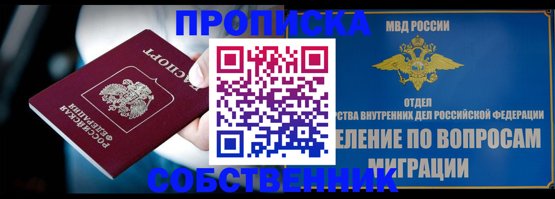 временная регистрация в Апатитах