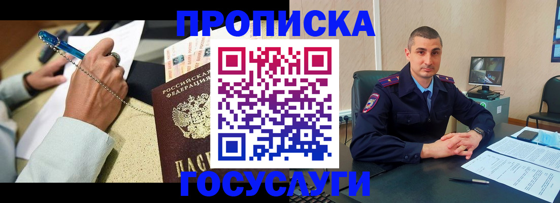 временная регистрация в Апатитах