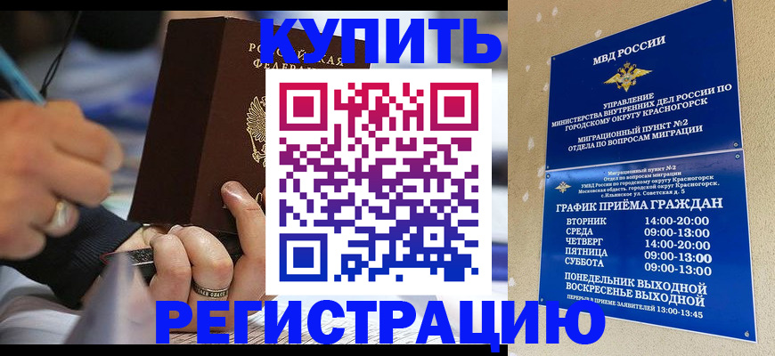 временная регистрация 2025 в Апатитах