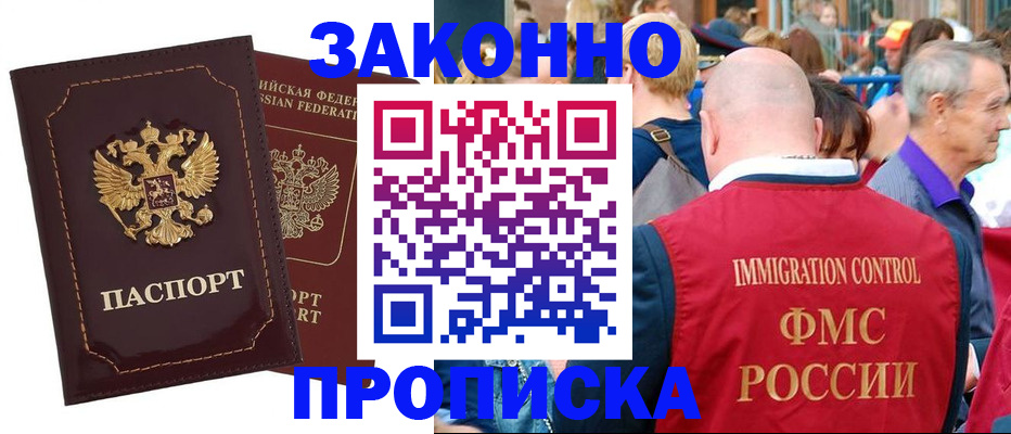 прописка паспорт в Апатитах