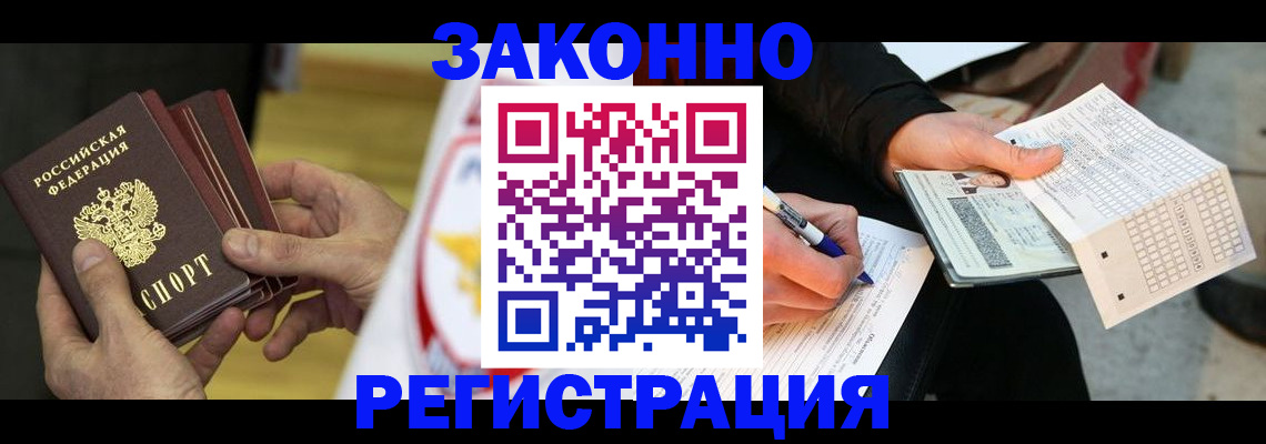 временная регистрация для школы в Апатитах