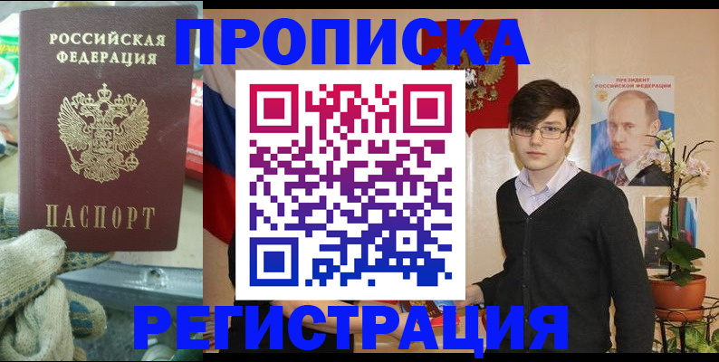 временная регистрация госуслуги в Апатитах