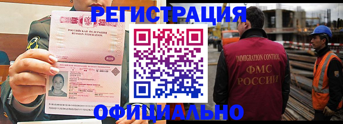 прописка ребенка в Апатитах