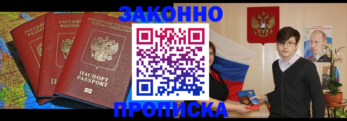 временная регистрация в Апатитах