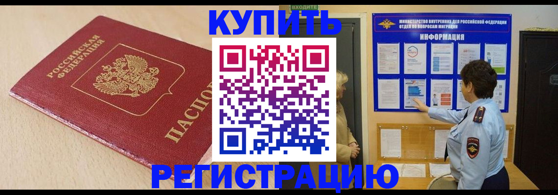 регистрация в Апатитах