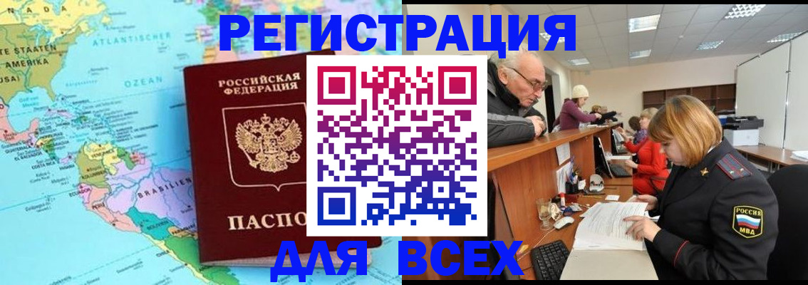 прописка в квартире в Апатитах